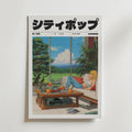 Mockup av Afternoon Stereo affisch på vägg – köp enkelt hos Bozetto i hög kvalitet