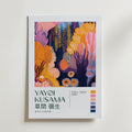 Mockup av Yayoi Kusama Luminous affisch på vägg – köp enkelt hos Bozetto i hög kvalitet